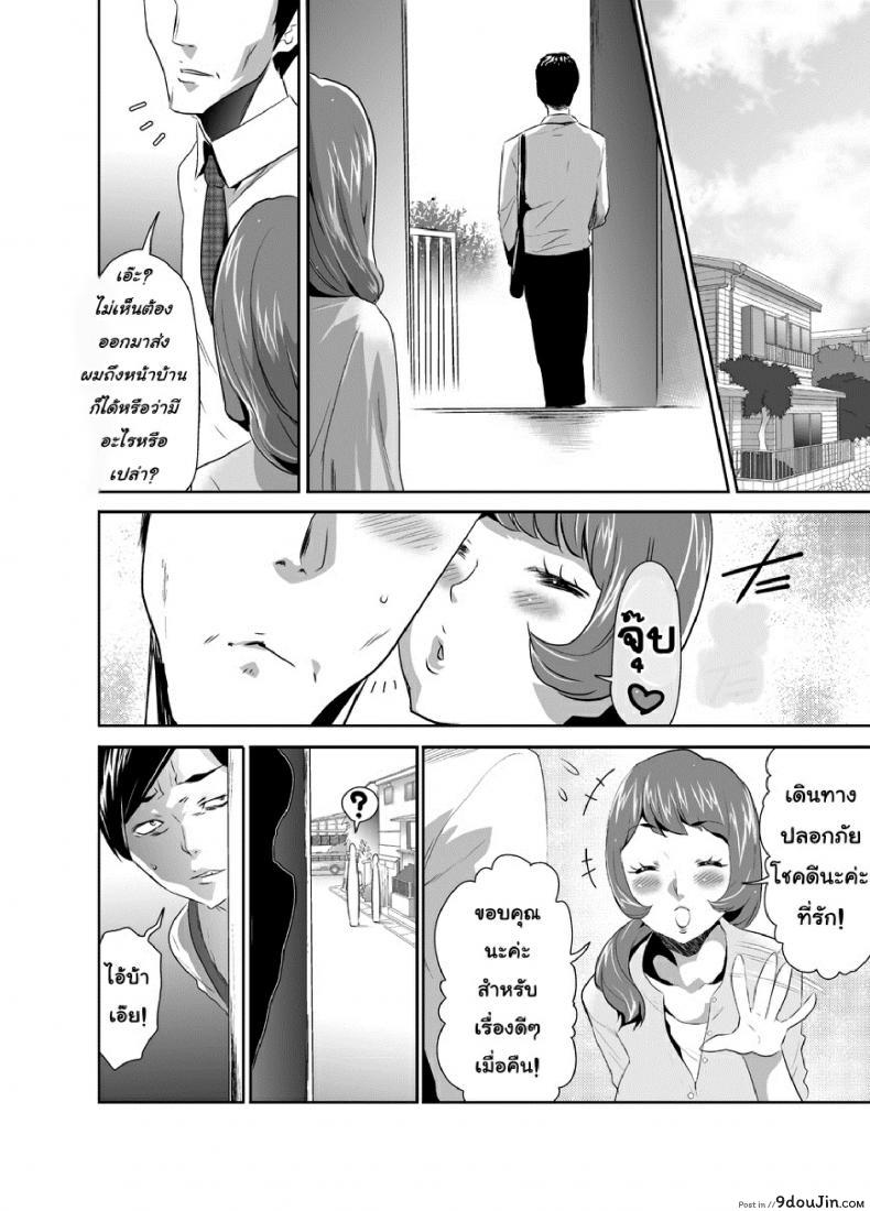 อ่านโดจิน สะกดจิตมาม๊า [Mama wa Saimin Chuudoku!] ภาค 5 แปลไทย หน้าที่ 10