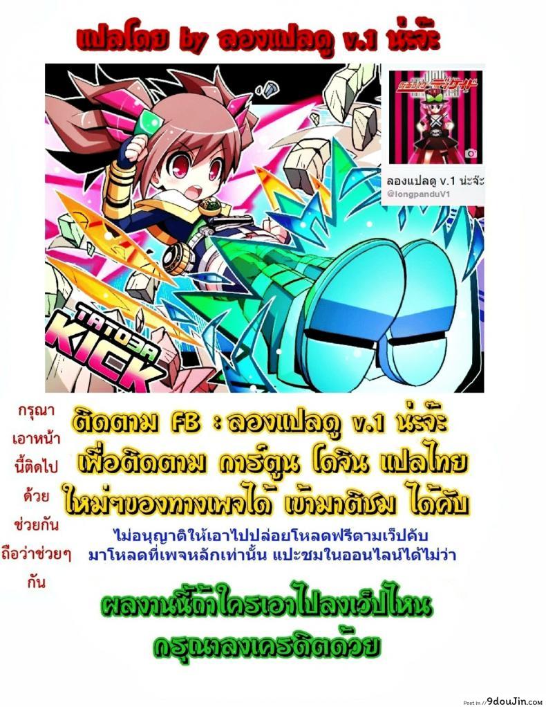 อ่านโดจิน สะกดจิตมาม๊า [Mama wa Saimin Chuudoku!] ภาค 5 แปลไทย หน้าที่ 11