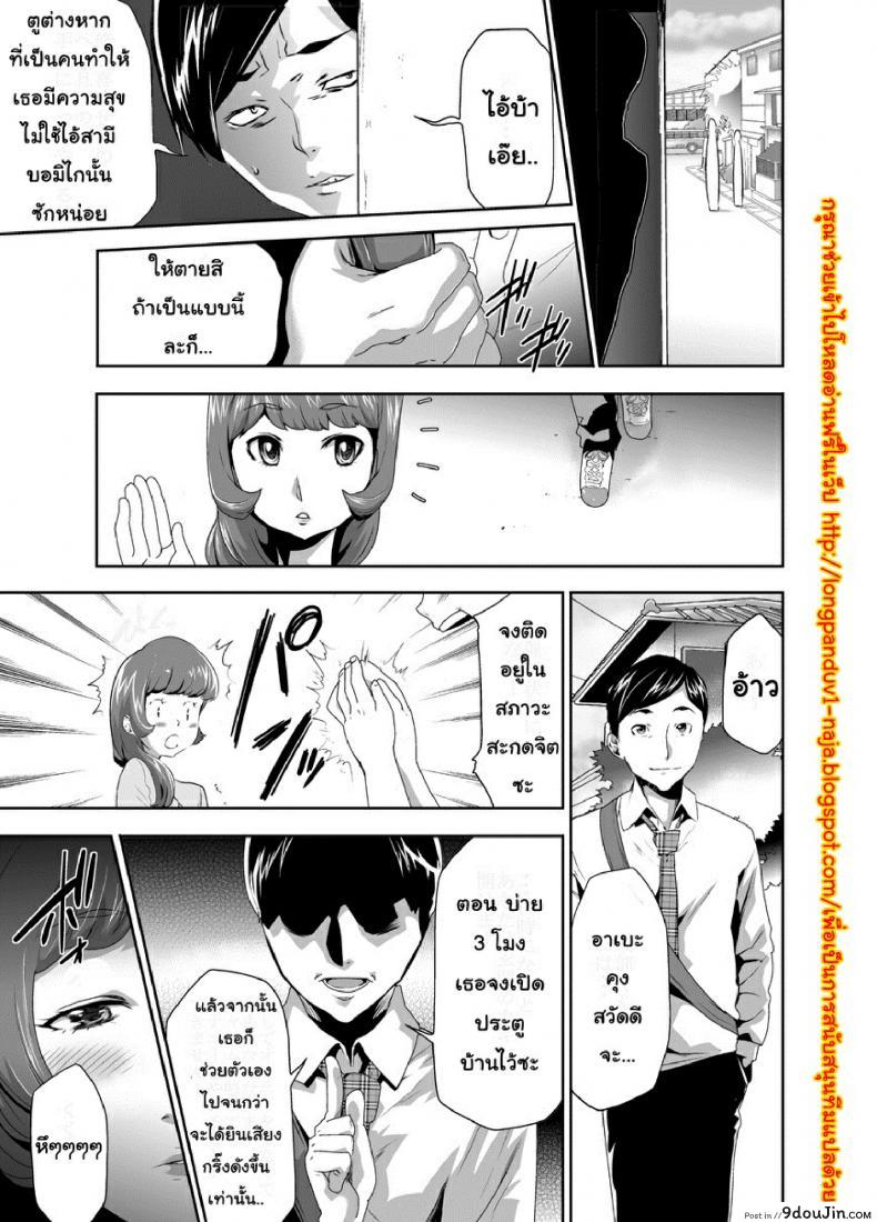 อ่านโดจิน สะกดจิตมาม๊า [Mama wa Saimin Chuudoku!] ภาค 6 หน้าที่ 2