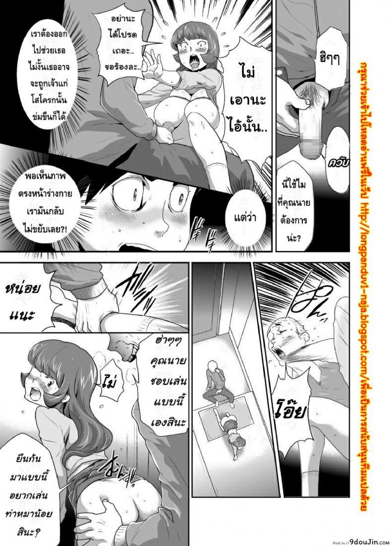 อ่านโดจิน สะกดจิตมาม๊า [Mama wa Saimin Chuudoku!] ภาค 6 แปลไทย หน้าที่ 6