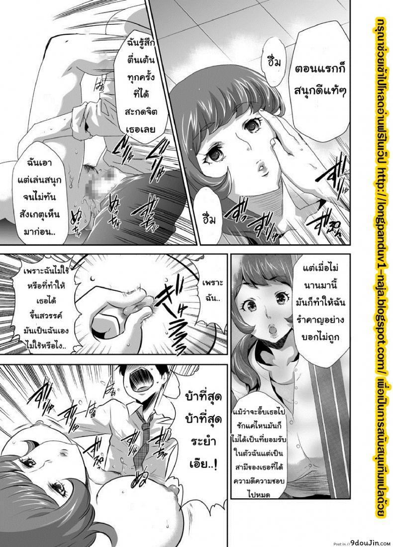 อ่านโดจิน สะกดจิตมาม๊า [Mama wa Saimin Chuudoku!] ภาค 7 แปลไทย หน้าที่ 7