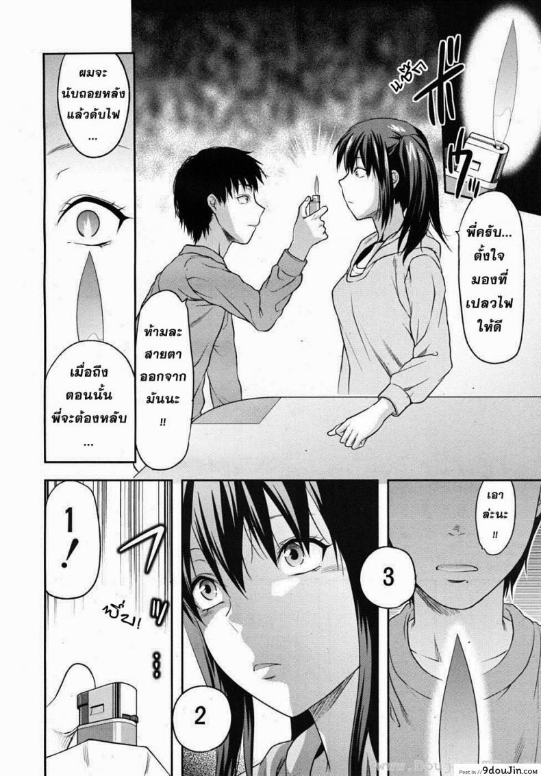 อ่านโดจิน สะกดจิตรัก พี่สาวคนสวย [Yuzuki N Dash] Sister Control ภาค 1 แปลไทย หน้าที่ 6