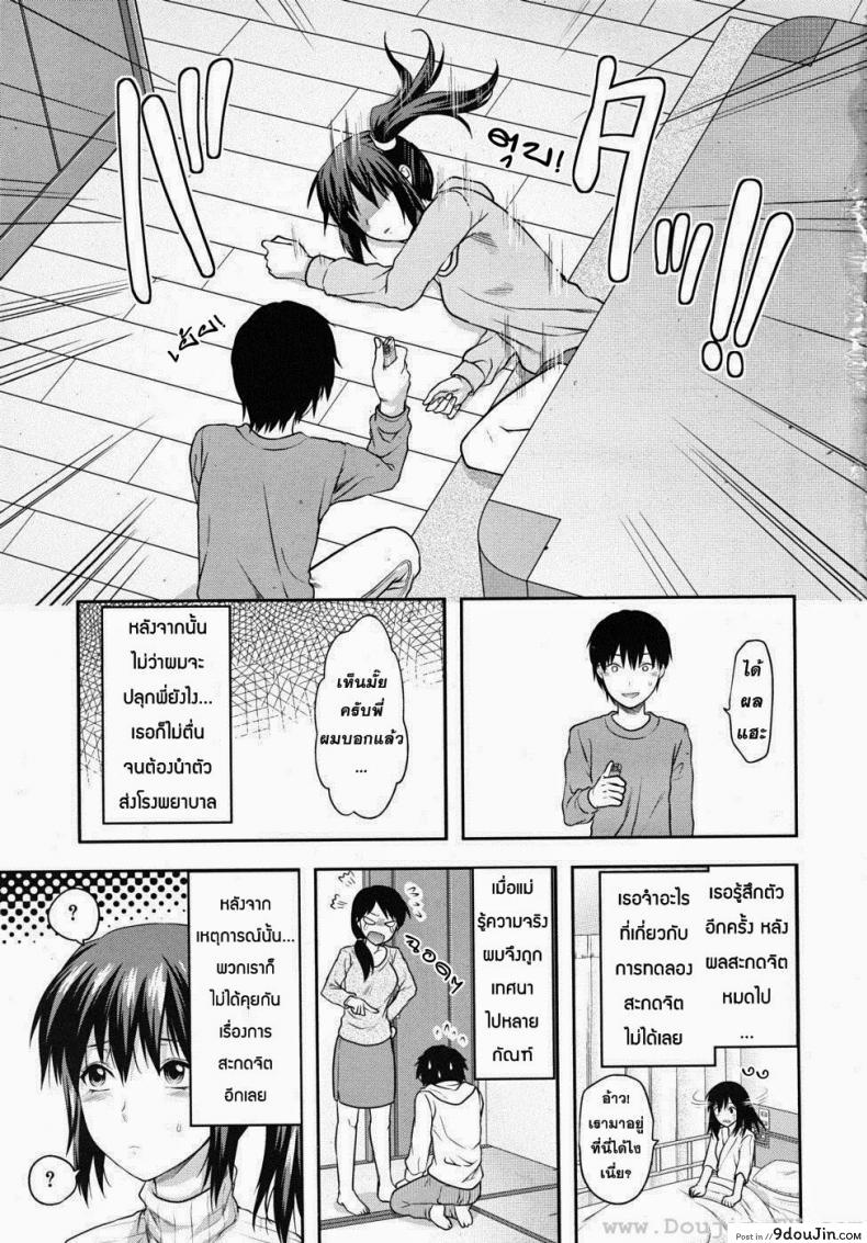 อ่านโดจิน สะกดจิตรัก พี่สาวคนสวย [Yuzuki N Dash] Sister Control ภาค 1 แปลไทย หน้าที่ 7