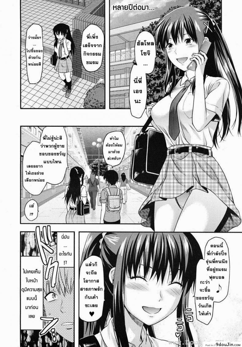 อ่านโดจิน สะกดจิตรัก พี่สาวคนสวย [Yuzuki N Dash] Sister Control ภาค 1 แปลไทย หน้าที่ 8