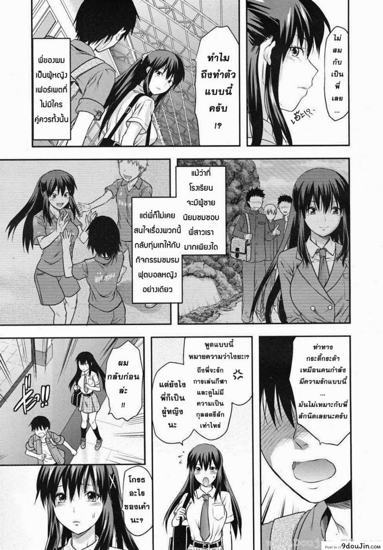 อ่านโดจิน สะกดจิตรัก พี่สาวคนสวย [Yuzuki N Dash] Sister Control ภาค 1 แปลไทย หน้าที่ 9