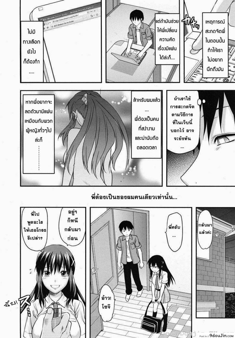อ่านโดจิน สะกดจิตรัก พี่สาวคนสวย [Yuzuki N Dash] Sister Control ภาค 1 แปลไทย หน้าที่ 10