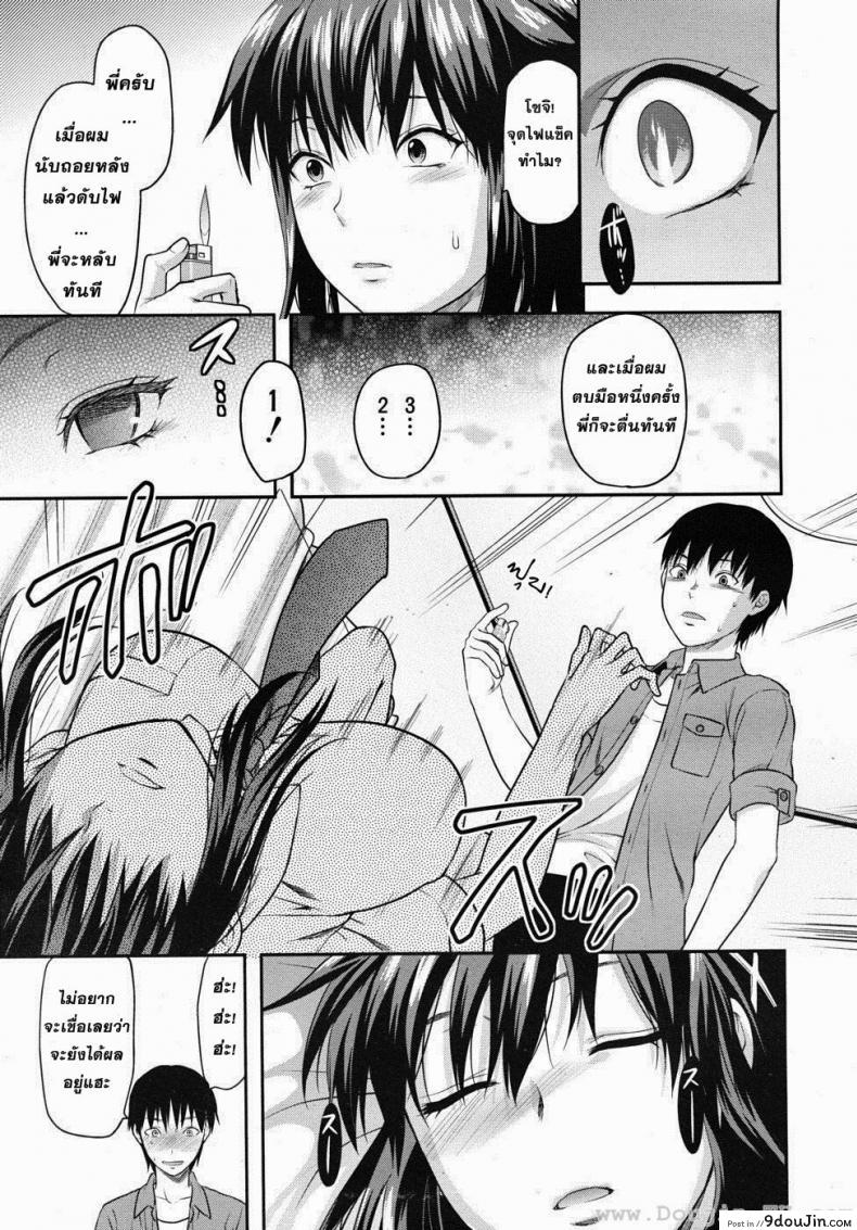 อ่านโดจิน สะกดจิตรัก พี่สาวคนสวย [Yuzuki N Dash] Sister Control ภาค 1 แปลไทย หน้าที่ 11