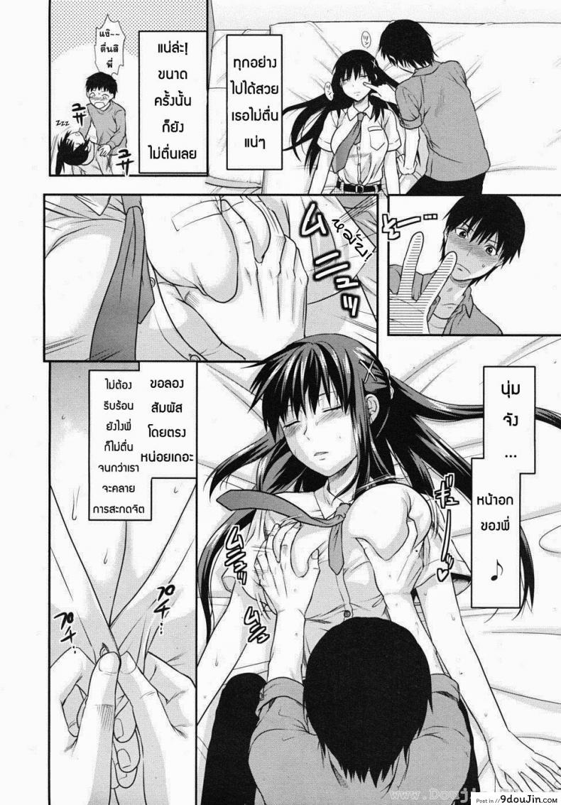 อ่านโดจิน สะกดจิตรัก พี่สาวคนสวย [Yuzuki N Dash] Sister Control ภาค 1 แปลไทย หน้าที่ 12