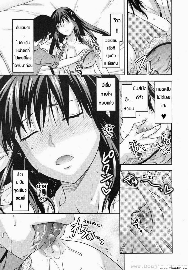 อ่านโดจิน สะกดจิตรัก พี่สาวคนสวย [Yuzuki N Dash] Sister Control ภาค 1 แปลไทย หน้าที่ 13