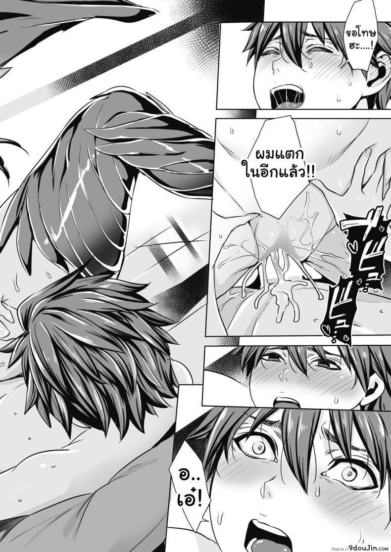 อ่านโดจิน ผู้กล้าตัวน้อย [Fei] Ippai Itte ne, Yuusha-sama ภาค 07 แปลไทย หน้าที่ 14