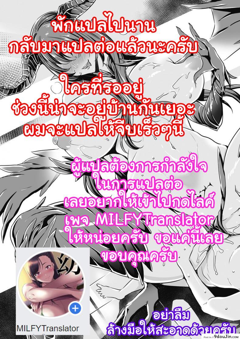 อ่านโดจิน ผู้กล้าตัวน้อย [Fei] Ippai Itte ne, Yuusha-sama ภาค 07 แปลไทย หน้าที่ 18