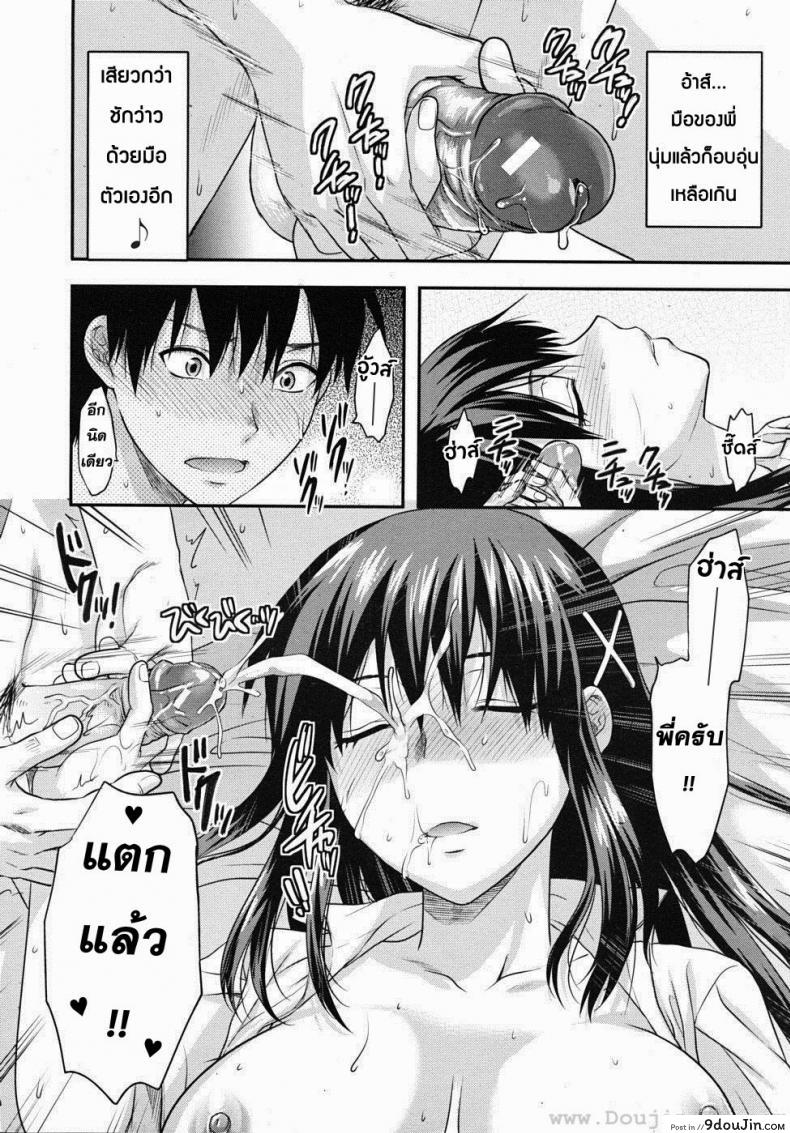 อ่านโดจิน สะกดจิตรัก พี่สาวคนสวย [Yuzuki N Dash] Sister Control ภาค 1 แปลไทย หน้าที่ 16