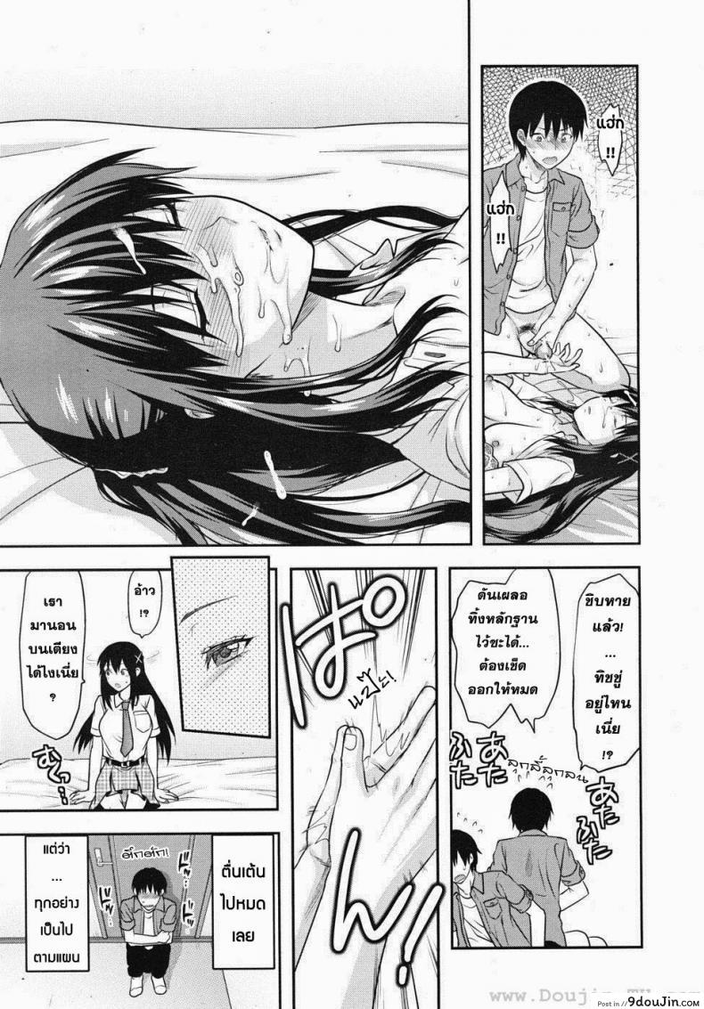 อ่านโดจิน สะกดจิตรัก พี่สาวคนสวย [Yuzuki N Dash] Sister Control ภาค 1 แปลไทย หน้าที่ 17