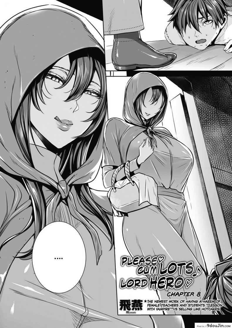 อ่านโดจิน ผู้กล้าตัวน้อย [Fei] Ippai Itte ne, Yuusha-sama ภาค 08