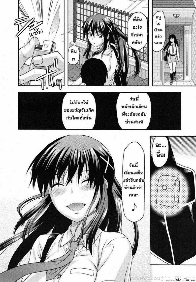 อ่านโดจิน สะกดจิตรัก พี่สาวคนสวย [Yuzuki N Dash] Sister Control ภาค 1 แปลไทย หน้าที่ 18