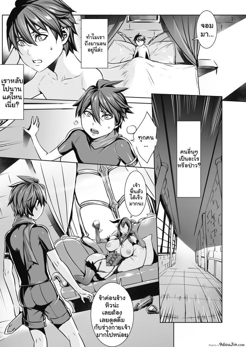 อ่านโดจิน ผู้กล้าตัวน้อย [Fei] Ippai Itte ne, Yuusha-sama ภาค 08 หน้าที่ 2