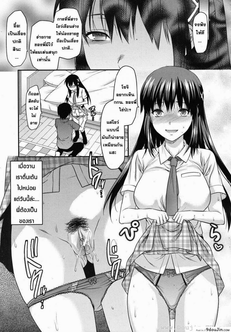 อ่านโดจิน สะกดจิตรัก พี่สาวคนสวย [Yuzuki N Dash] Sister Control ภาค 1 แปลไทย หน้าที่ 19