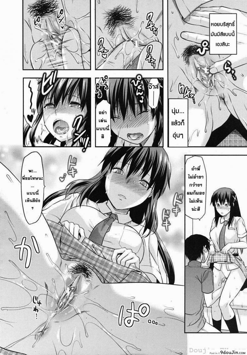 อ่านโดจิน สะกดจิตรัก พี่สาวคนสวย [Yuzuki N Dash] Sister Control ภาค 1 แปลไทย หน้าที่ 20