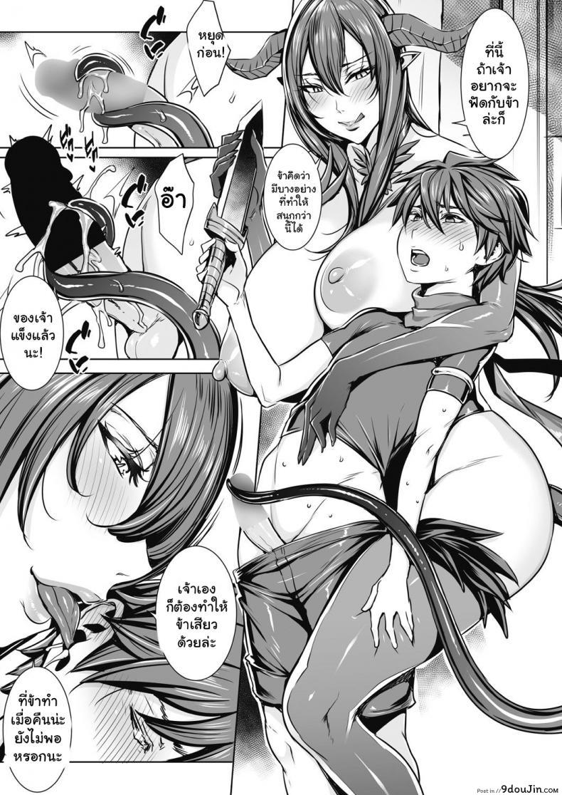 อ่านโดจิน ผู้กล้าตัวน้อย [Fei] Ippai Itte ne, Yuusha-sama ภาค 08 อ่านฟรี หน้าที่ 4