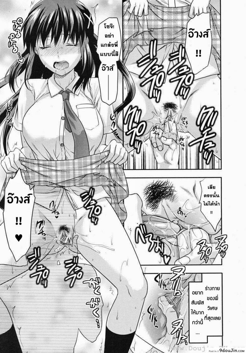 อ่านโดจิน สะกดจิตรัก พี่สาวคนสวย [Yuzuki N Dash] Sister Control ภาค 1 แปลไทย หน้าที่ 21