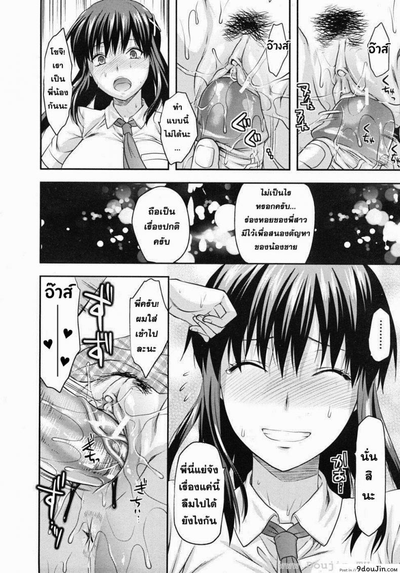 อ่านโดจิน สะกดจิตรัก พี่สาวคนสวย [Yuzuki N Dash] Sister Control ภาค 1 แปลไทย หน้าที่ 24