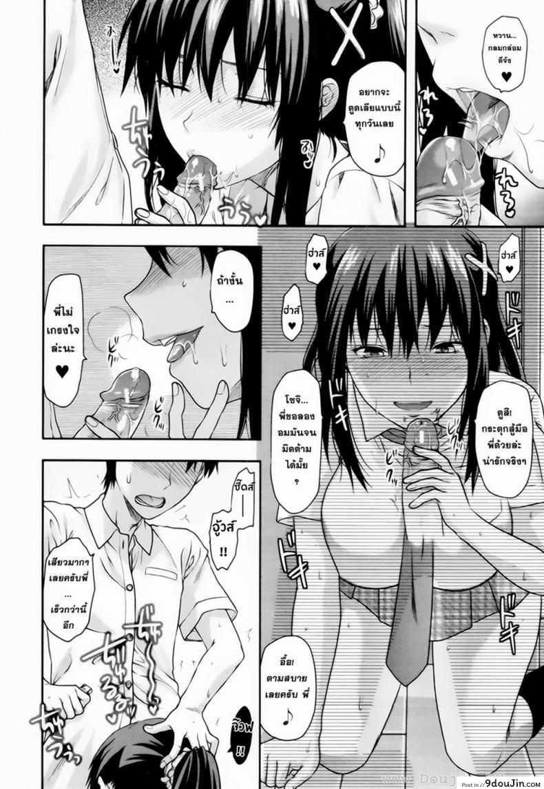 อ่านโดจิน สะกดจิตรัก พี่สาวคนสวย [Yuzuki N Dash] Sister Control ภาค 2 แปลไทย หน้าที่ 4