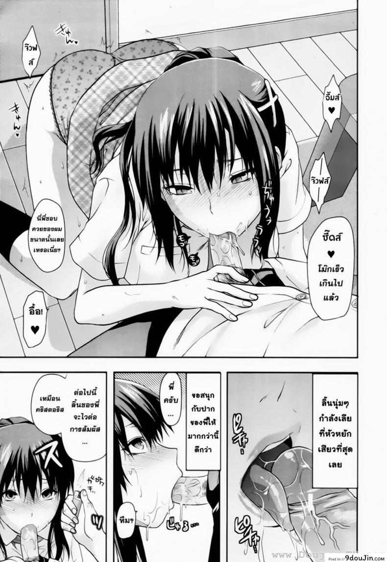 อ่านโดจิน สะกดจิตรัก พี่สาวคนสวย [Yuzuki N Dash] Sister Control ภาค 2 แปลไทย หน้าที่ 5