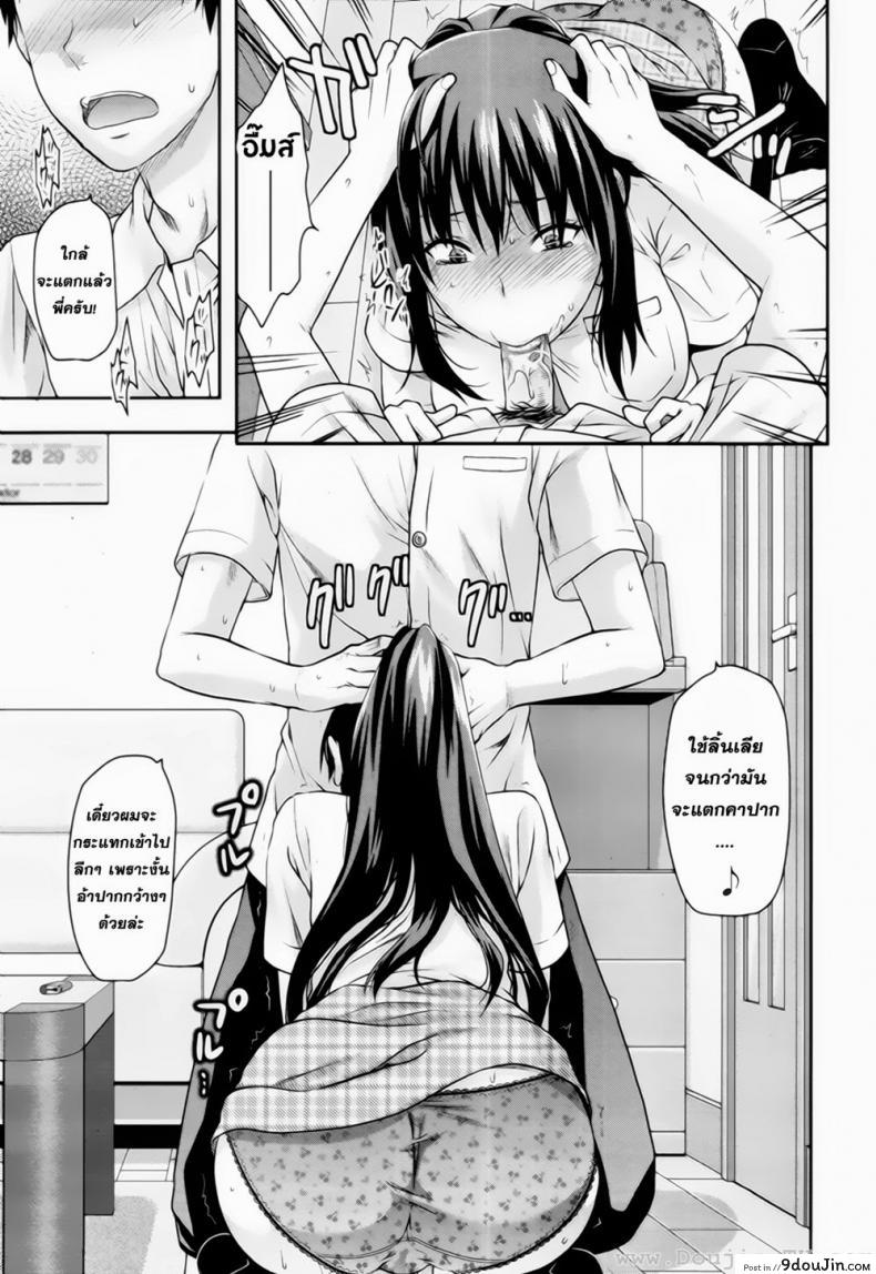 อ่านโดจิน สะกดจิตรัก พี่สาวคนสวย [Yuzuki N Dash] Sister Control ภาค 2 แปลไทย หน้าที่ 7