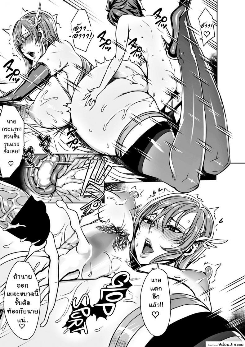 อ่านโดจิน ผู้กล้าตัวน้อย [Fei] Ippai Itte ne, Yuusha-sama ภาค 09 แปลไทย หน้าที่ 14