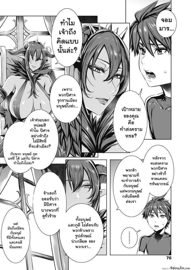 อ่านโดจิน ผู้กล้าตัวน้อย [Fei] Ippai Itte ne, Yuusha-sama ภาค 10 หน้าที่ 2