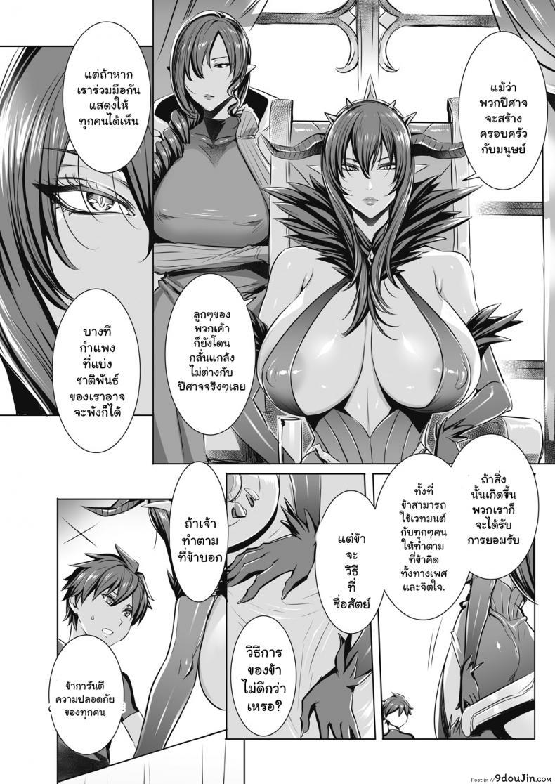 อ่านโดจิน ผู้กล้าตัวน้อย [Fei] Ippai Itte ne, Yuusha-sama ภาค 10 หน้าที่ 3