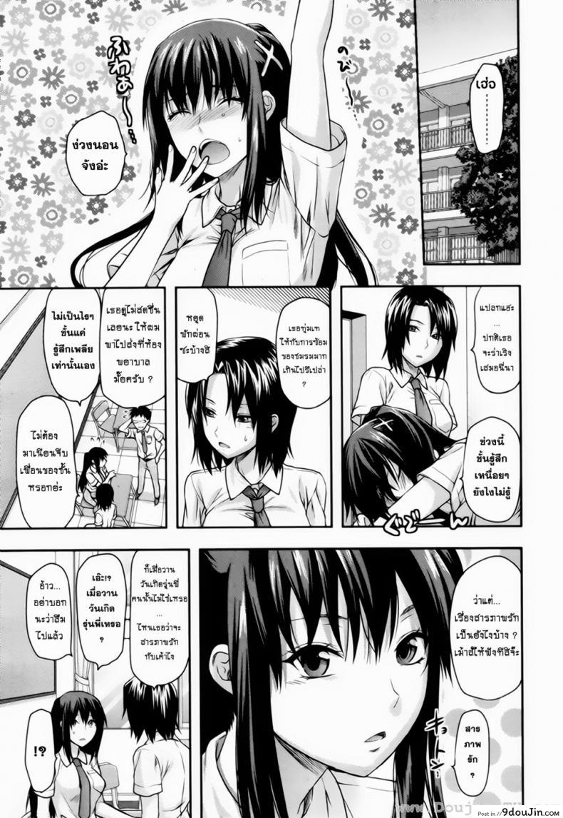 อ่านโดจิน สะกดจิตรัก พี่สาวคนสวย [Yuzuki N Dash] Sister Control ภาค 2 แปลไทย หน้าที่ 11