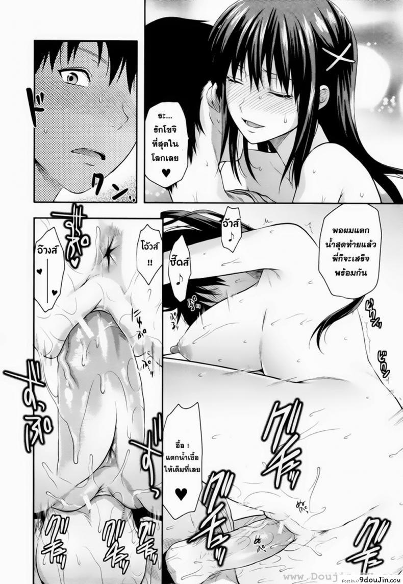 อ่านโดจิน สะกดจิตรัก พี่สาวคนสวย [Yuzuki N Dash] Sister Control ภาค 2 แปลไทย หน้าที่ 20