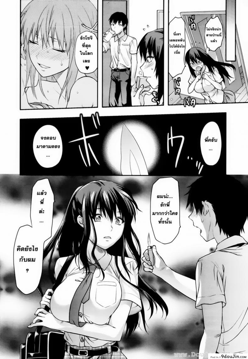 อ่านโดจิน สะกดจิตรัก พี่สาวคนสวย [Yuzuki N Dash] Sister Control ภาค 2 แปลไทย หน้าที่ 22