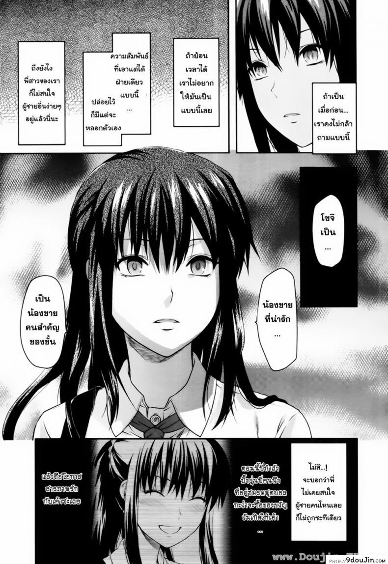 อ่านโดจิน สะกดจิตรัก พี่สาวคนสวย [Yuzuki N Dash] Sister Control ภาค 2 แปลไทย หน้าที่ 23