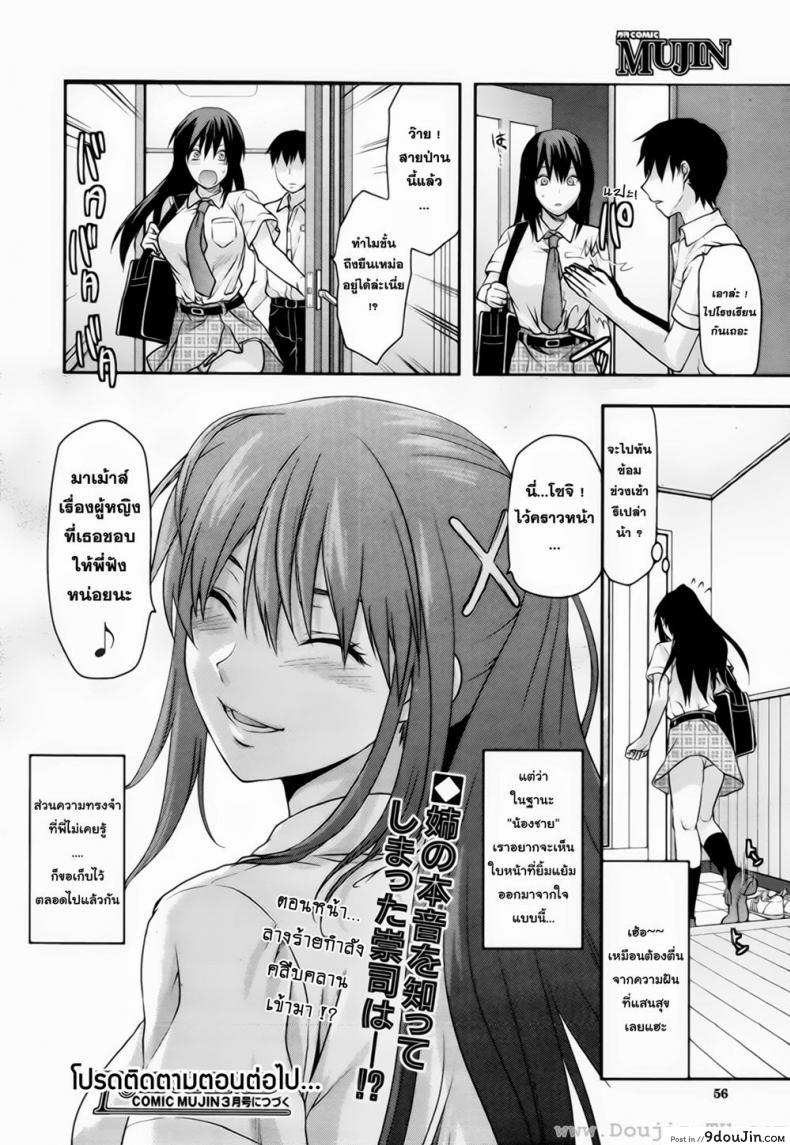 อ่านโดจิน สะกดจิตรัก พี่สาวคนสวย [Yuzuki N Dash] Sister Control ภาค 2 แปลไทย หน้าที่ 24