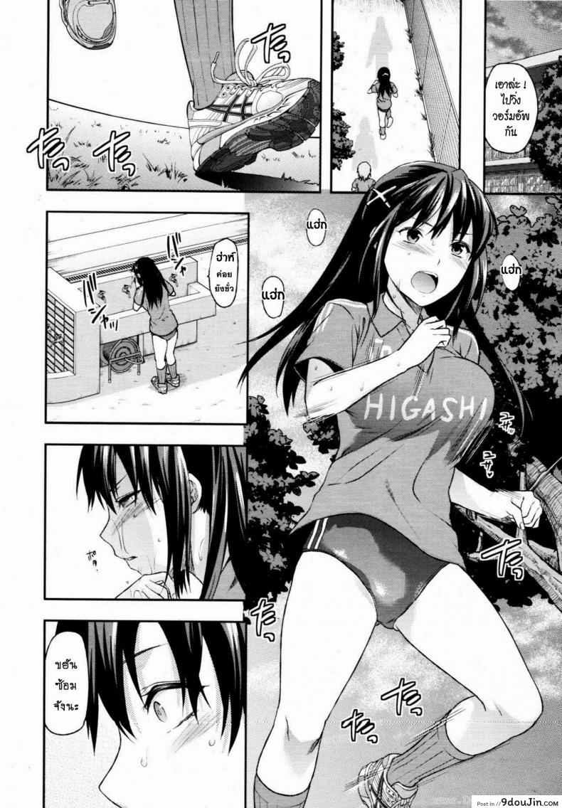 อ่านโดจิน สะกดจิตรัก พี่สาวคนสวย [Yuzuki N Dash] Sister Control ภาค 3 แปลไทย หน้าที่ 5