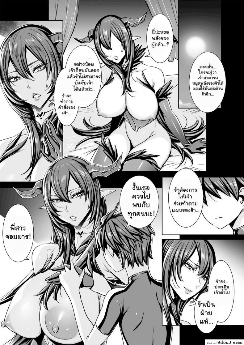 อ่านโดจิน ผู้กล้าตัวน้อย [Fei] Ippai Itte ne, Yuusha-sama ภาค 11 หน้าที่ 2