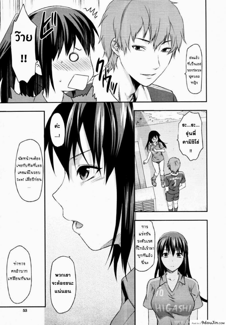 อ่านโดจิน สะกดจิตรัก พี่สาวคนสวย [Yuzuki N Dash] Sister Control ภาค 3 แปลไทย หน้าที่ 6
