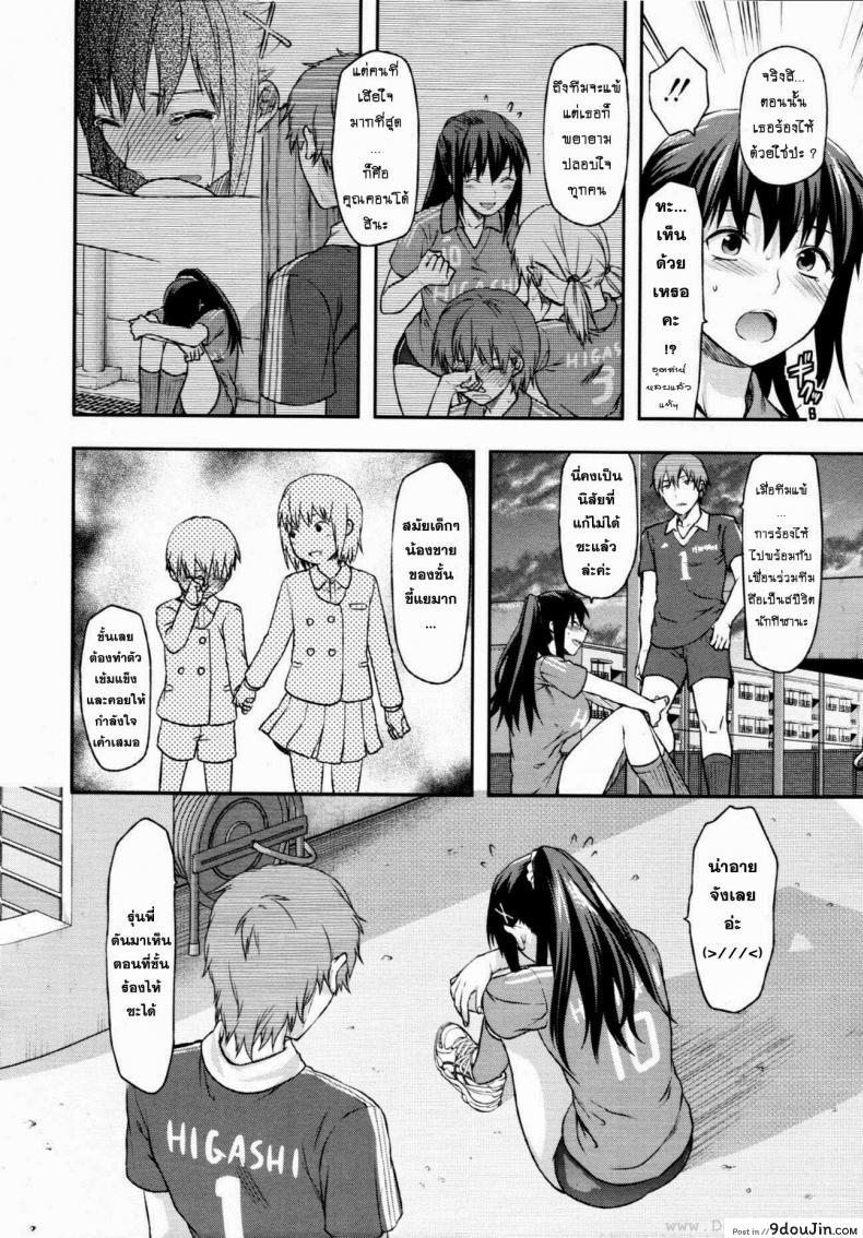 อ่านโดจิน สะกดจิตรัก พี่สาวคนสวย [Yuzuki N Dash] Sister Control ภาค 3 แปลไทย หน้าที่ 7