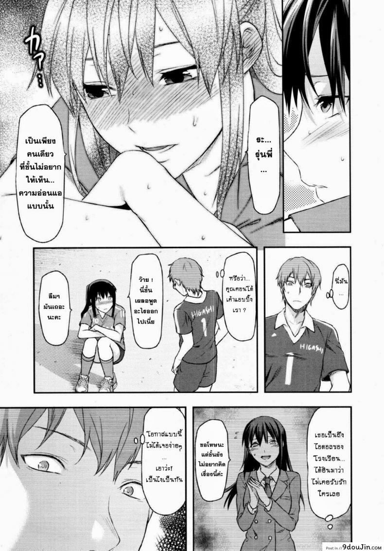 อ่านโดจิน สะกดจิตรัก พี่สาวคนสวย [Yuzuki N Dash] Sister Control ภาค 3 แปลไทย หน้าที่ 8