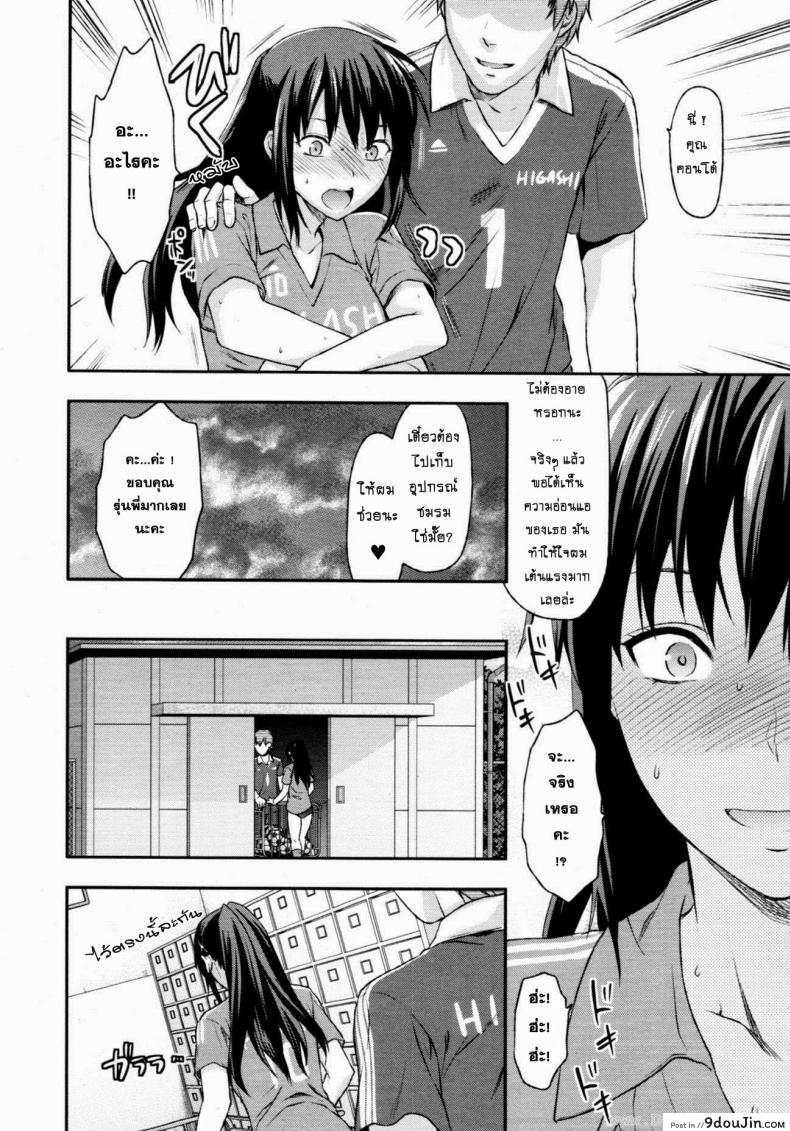 อ่านโดจิน สะกดจิตรัก พี่สาวคนสวย [Yuzuki N Dash] Sister Control ภาค 3 แปลไทย หน้าที่ 9