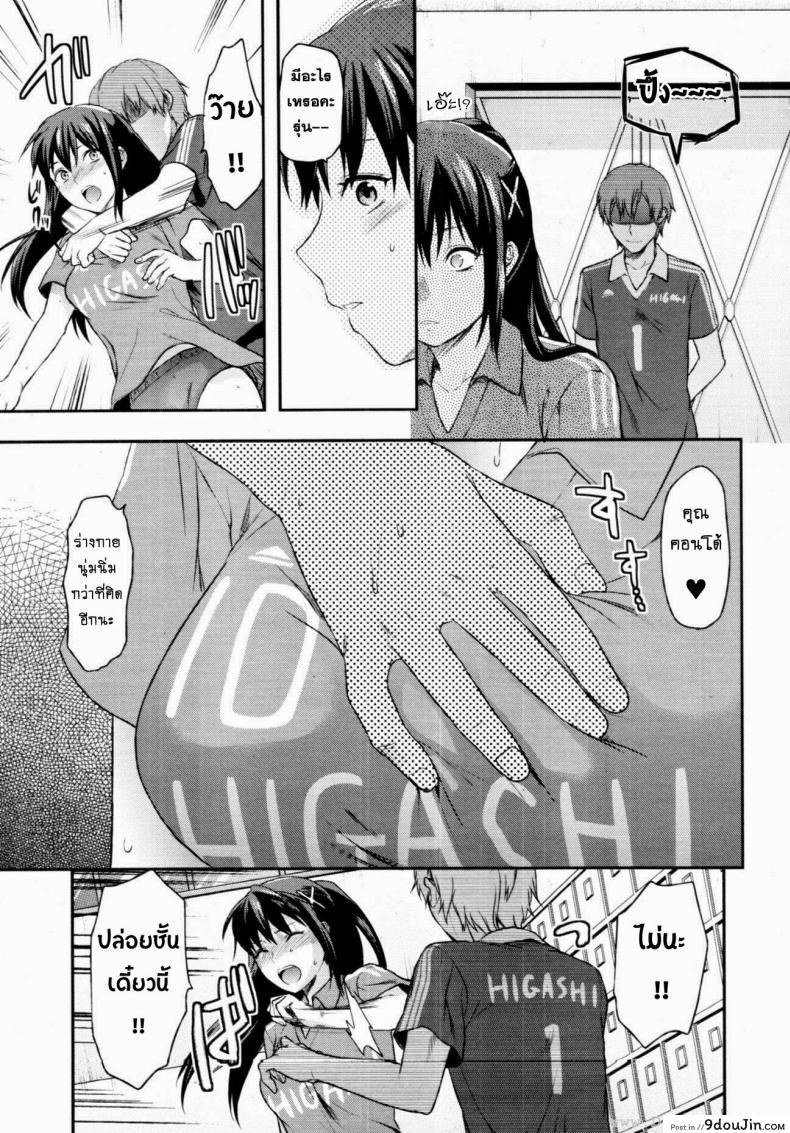 อ่านโดจิน สะกดจิตรัก พี่สาวคนสวย [Yuzuki N Dash] Sister Control ภาค 3 แปลไทย หน้าที่ 10