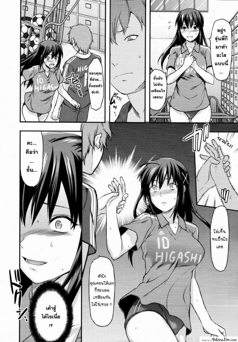อ่านโดจิน สะกดจิตรัก พี่สาวคนสวย [Yuzuki N Dash] Sister Control ภาค 3 แปลไทย หน้าที่ 11