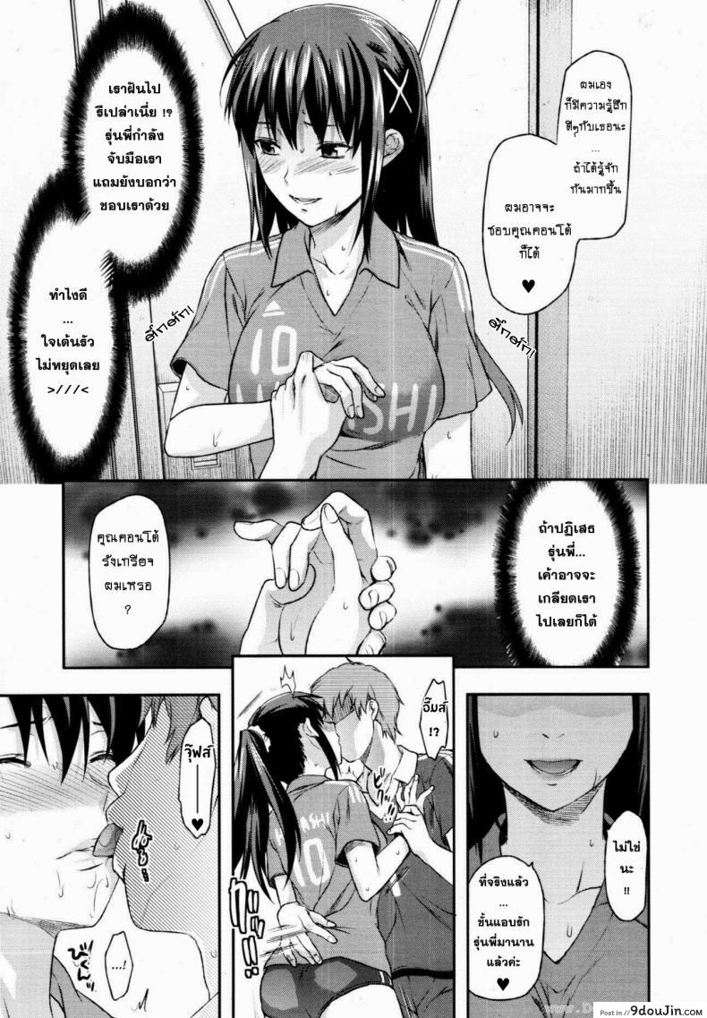 อ่านโดจิน สะกดจิตรัก พี่สาวคนสวย [Yuzuki N Dash] Sister Control ภาค 3 แปลไทย หน้าที่ 12