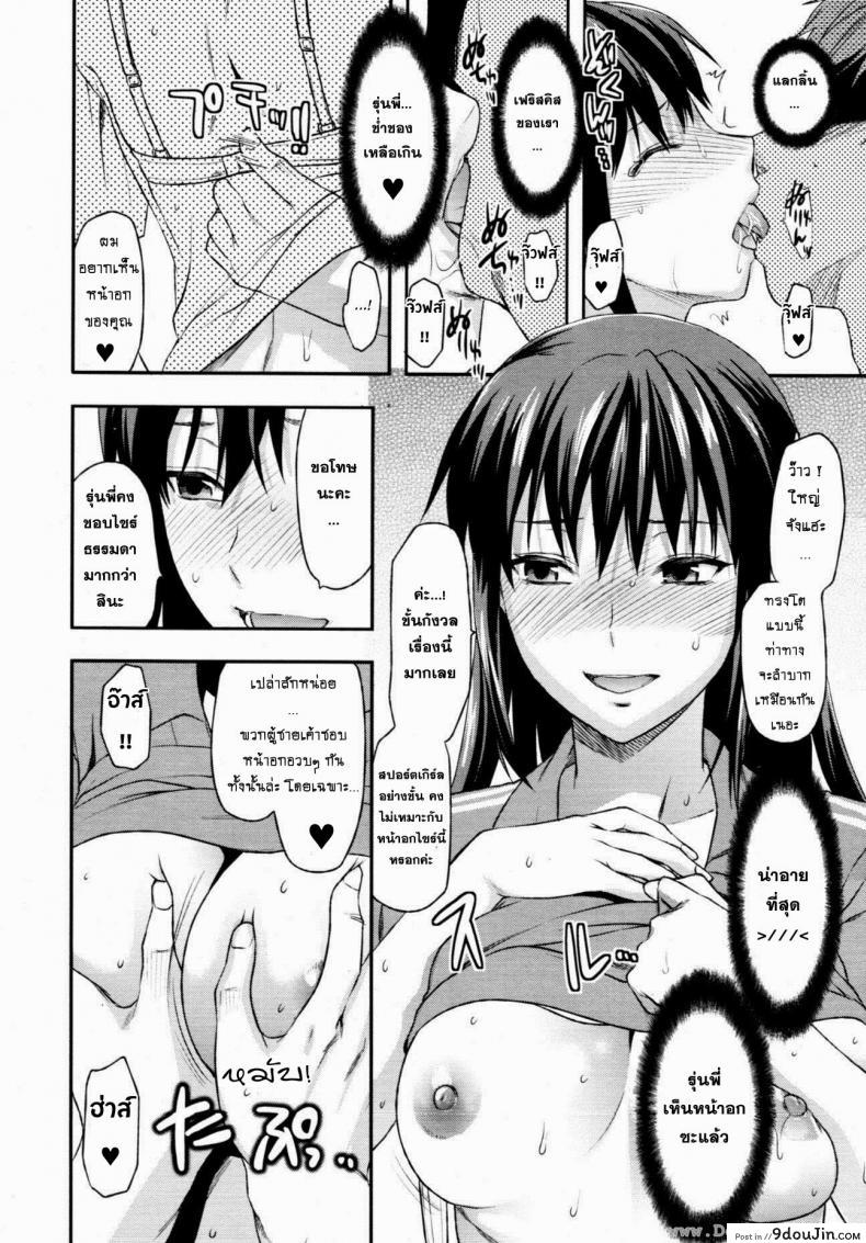 อ่านโดจิน สะกดจิตรัก พี่สาวคนสวย [Yuzuki N Dash] Sister Control ภาค 3 แปลไทย หน้าที่ 13