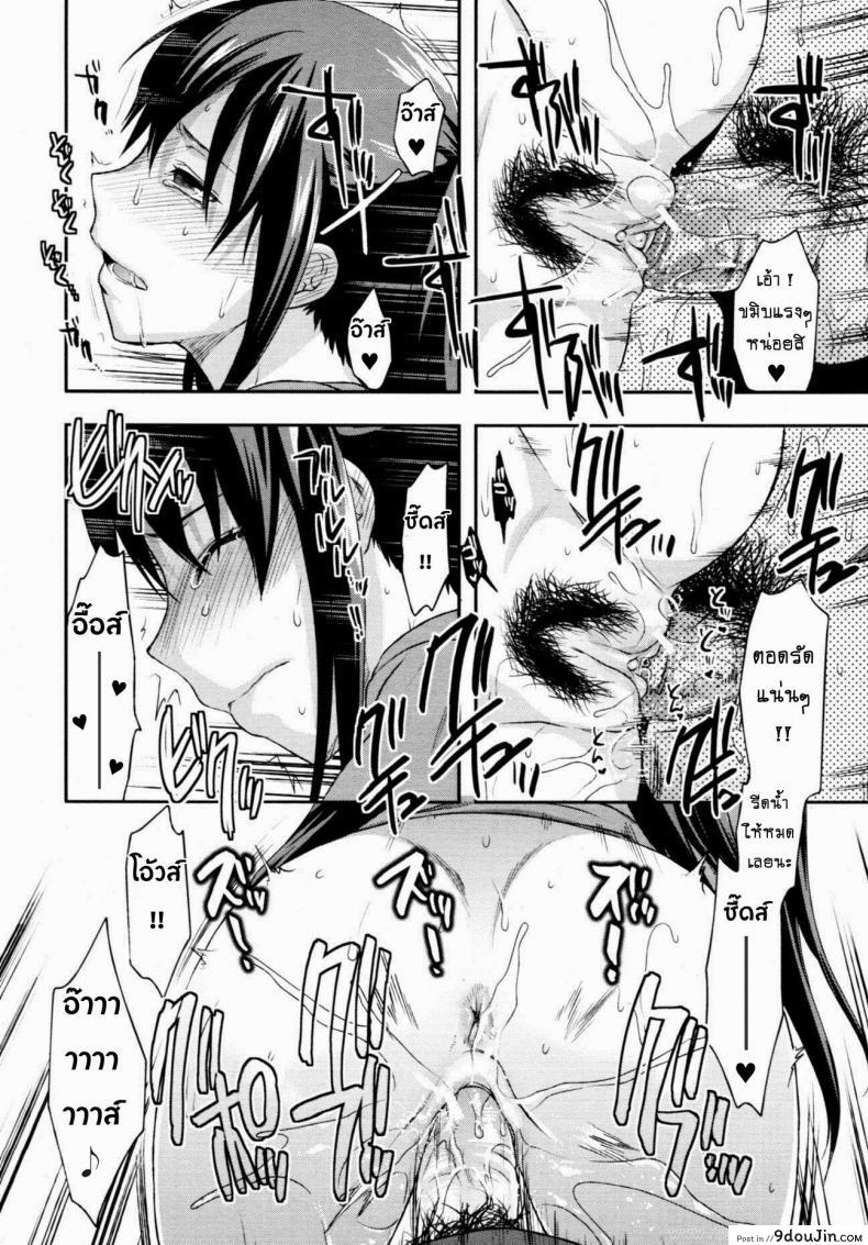 อ่านโดจิน สะกดจิตรัก พี่สาวคนสวย [Yuzuki N Dash] Sister Control ภาค 3 แปลไทย หน้าที่ 25