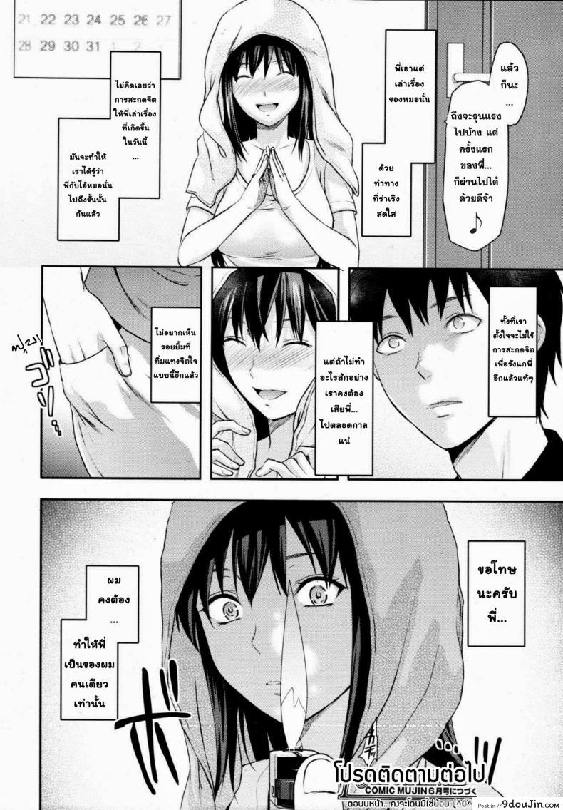 อ่านโดจิน สะกดจิตรัก พี่สาวคนสวย [Yuzuki N Dash] Sister Control ภาค 3 แปลไทย หน้าที่ 27