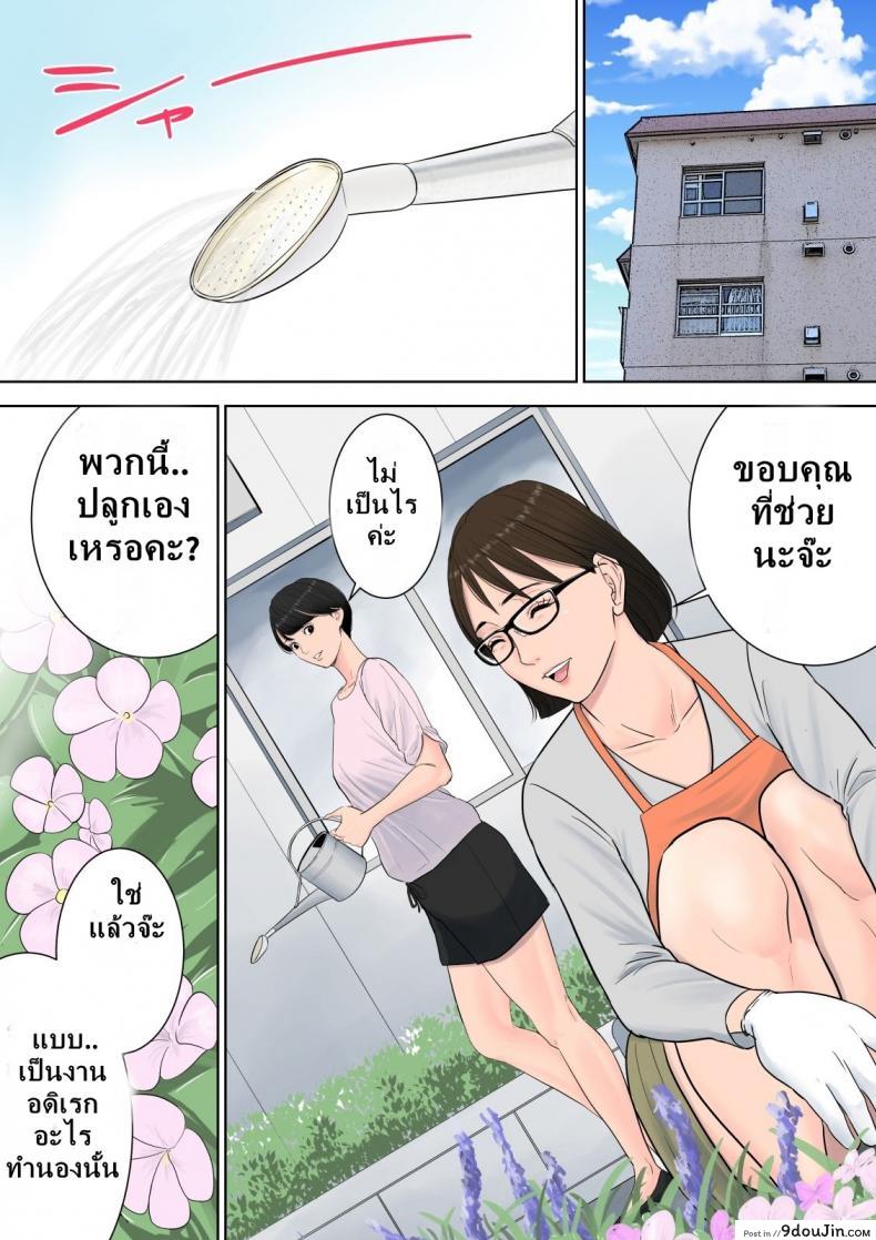 อ่านโดจิน [Tamagou] Tsubakigaoka Danchi no Kanrinin ภาค 1 แปลไทย หน้าที่ 9