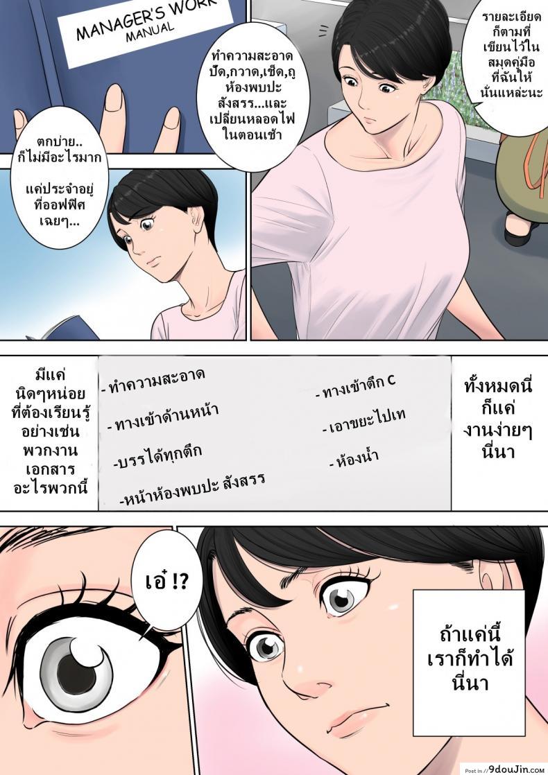 อ่านโดจิน [Tamagou] Tsubakigaoka Danchi no Kanrinin ภาค 1 แปลไทย หน้าที่ 11